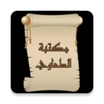 Logo of مكتبة كتب الإمام الطحاوي android Application 